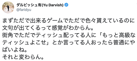 スクリーンショット 2020-08-25 8.48.57