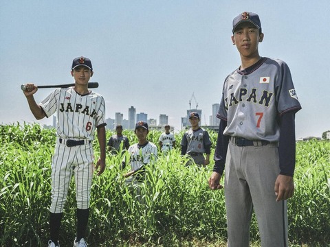 【野球】侍ジャパン、新デザインのユニホームを公開　「ＳＪ」刺しゅうのキャップもお披露目