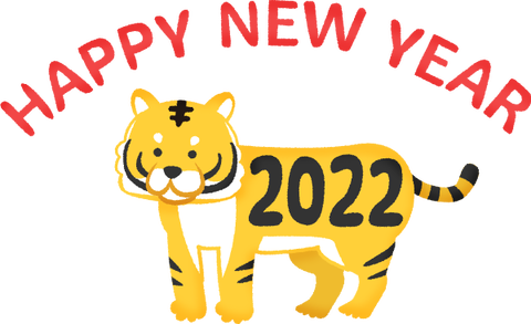 tiger-year2022-happy-new-year