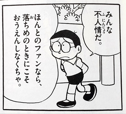 true-fan-1