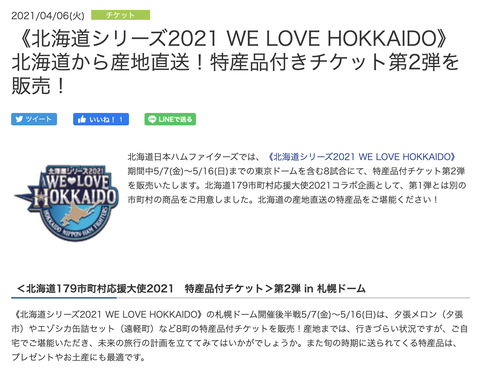 スクリーンショット 2021-04-12 14.14.53