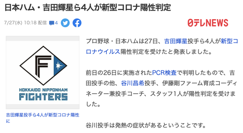 スクリーンショット 2022-07-27 10.38.44