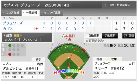 スクリーンショット 2020-08-14 10.46.03