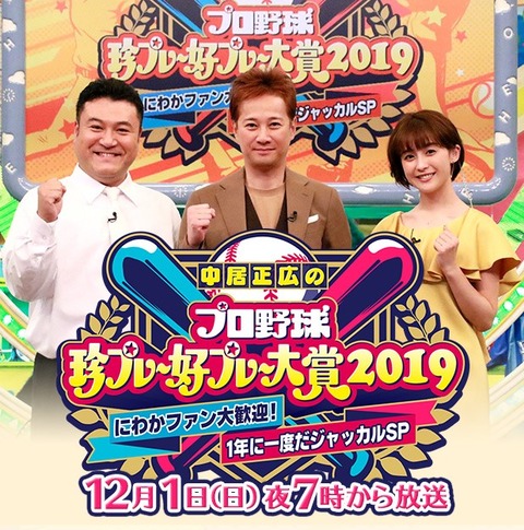 コメント 2019-12-01 175318