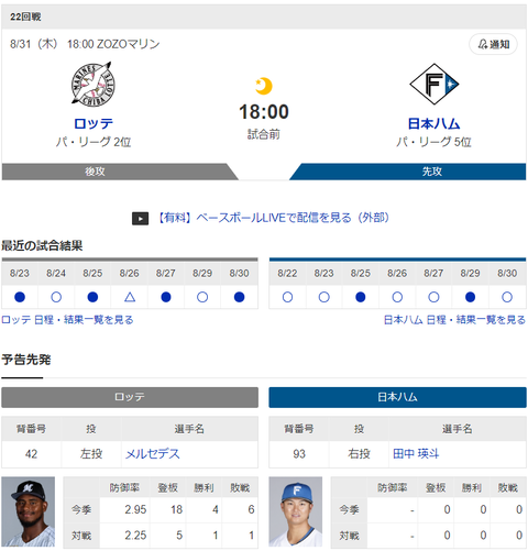 スクリーンショット 2023-08-31 164952