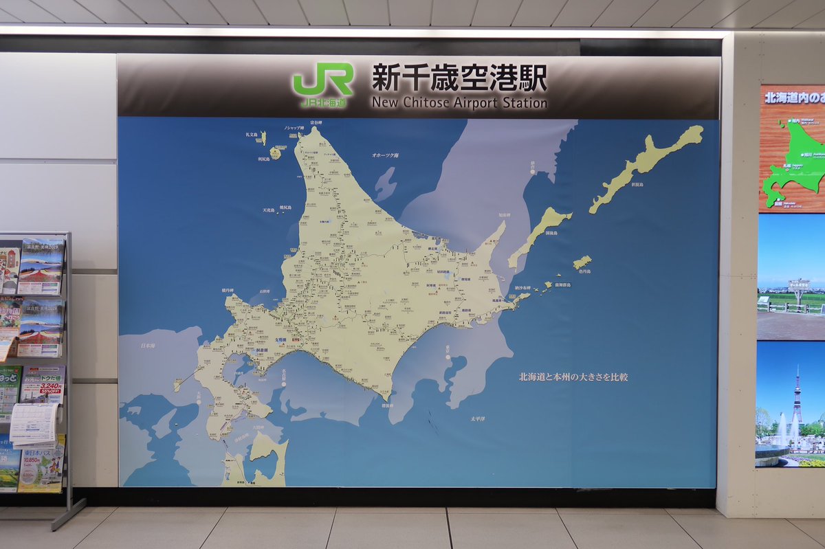 北海道の広さ舐めてるやつ多すぎ問題 ファイターズ王国@日ハムまとめブログ 北海道の広さ舐めてるやつ多すぎ問題 ファイターズ王国@日ハムまとめブログ