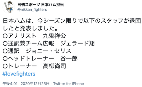 スクリーンショット 2020-12-25 16.24.53