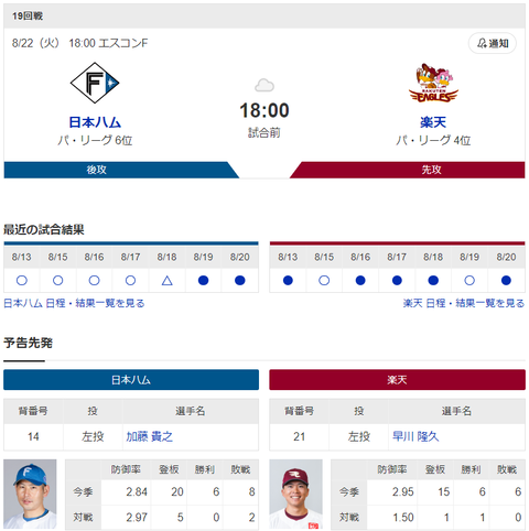 スクリーンショット 2023-08-22 165029