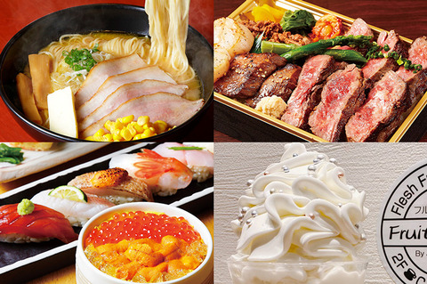 takashimaya-hokkaido-2020au-1
