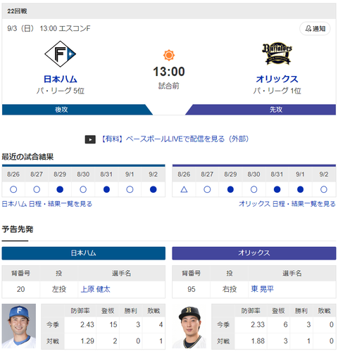 スクリーンショット 2023-09-03 114701