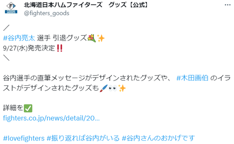 スクリーンショット 2023-09-27 103036