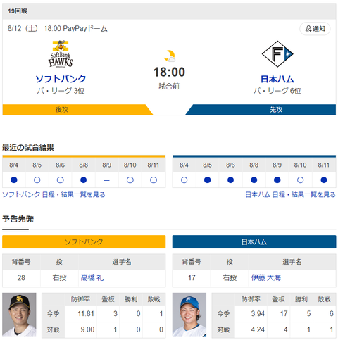 スクリーンショット 2023-08-12 163929
