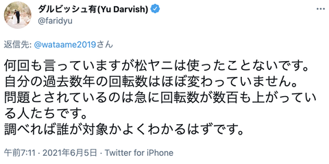 スクリーンショット 2021-06-05 8.38.18