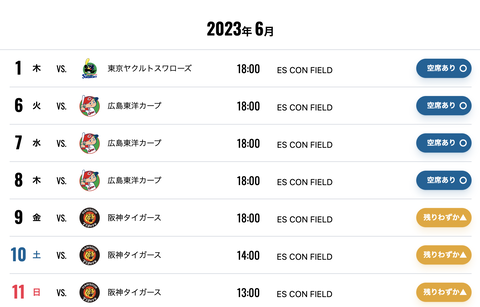 スクリーンショット 2023-03-27 17.09.01