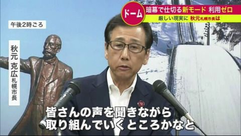 20230701-90036340-hokkaibunv-003-1-view