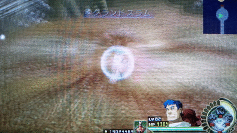 グランドスラム