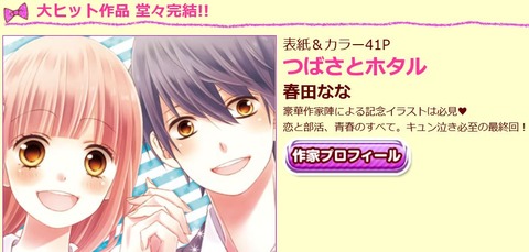 つばさとホタル Tsubasa To Hotaru Japaneseclass Jp つばさとホタル Tsubasa To Hotaru Japaneseclass Jp