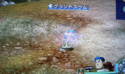 グラウンドスラム2