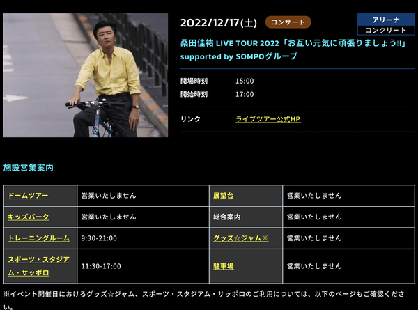 スクリーンショット 2022-11-18 13.51.40