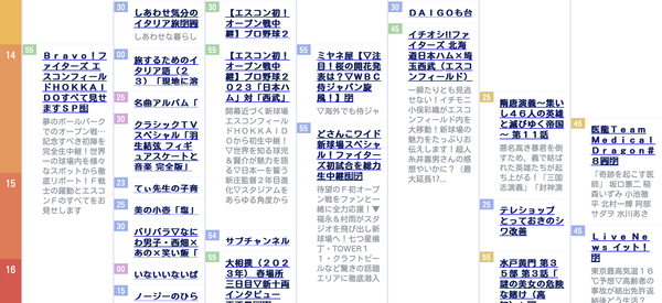 スクリーンショット 2023-03-14 10.22.28