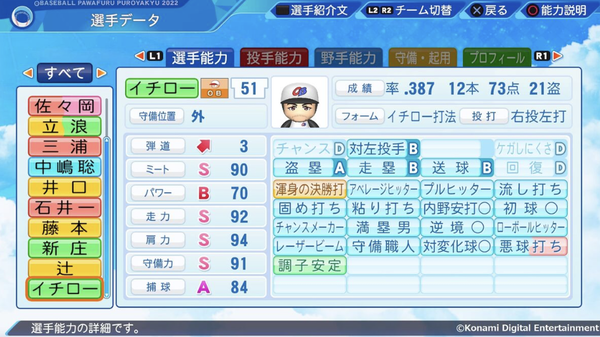 スクリーンショット 2024-12-28 13.41.25