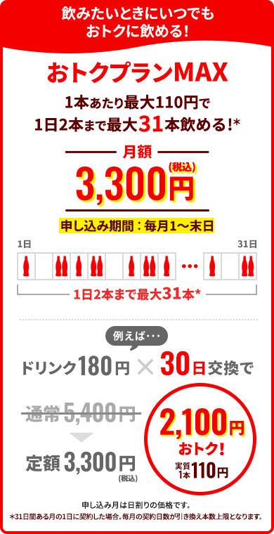 plan_img_everyday_pc_ja