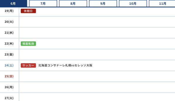 スクリーンショット 2023-06-06 13.33.46