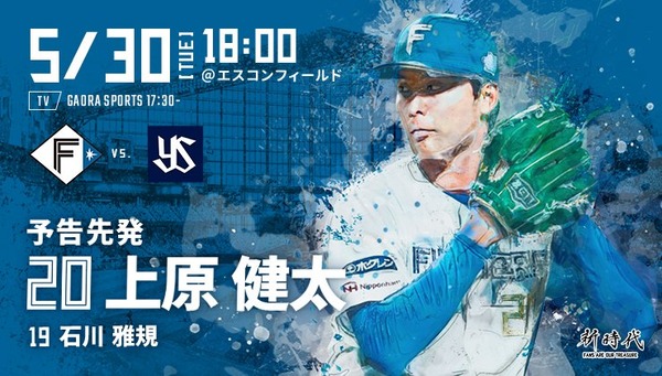 交流戦初戦、流石に各球団がエースで臨んでくる