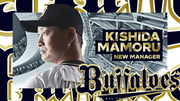 kishida_new_manager