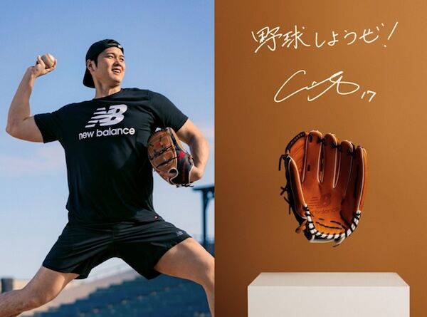 【朗報】大谷翔平さん、日本の全小学校にグローブ60,000個寄付「野球しようぜ！」