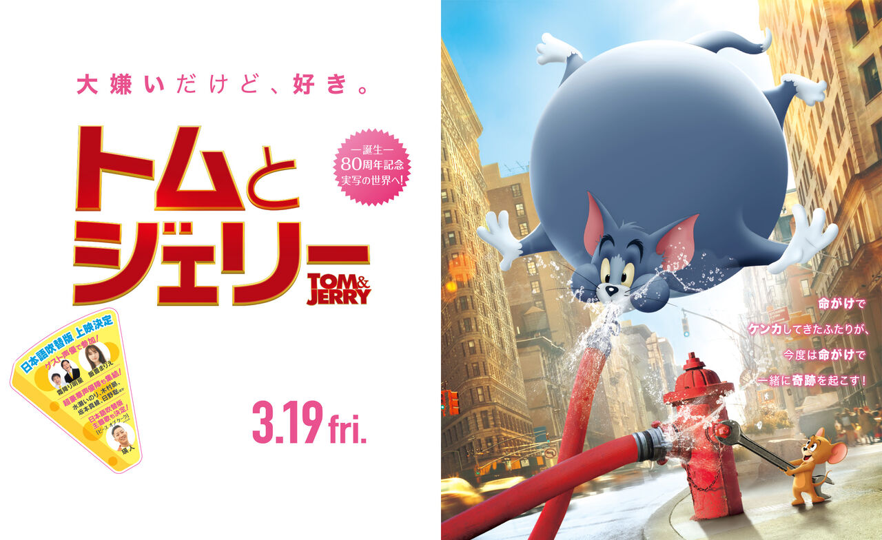 トムとジェリーの実写映画 全く話題にならない 2ch野球まとめアンテナ トムとジェリーの実写映画 全く話題にならない 2ch野球まとめアンテナ