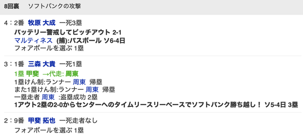スクリーンショット 2023-08-11 21.13.08