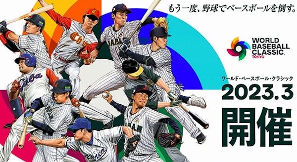 WBC2006、2009、2013、2017、2023