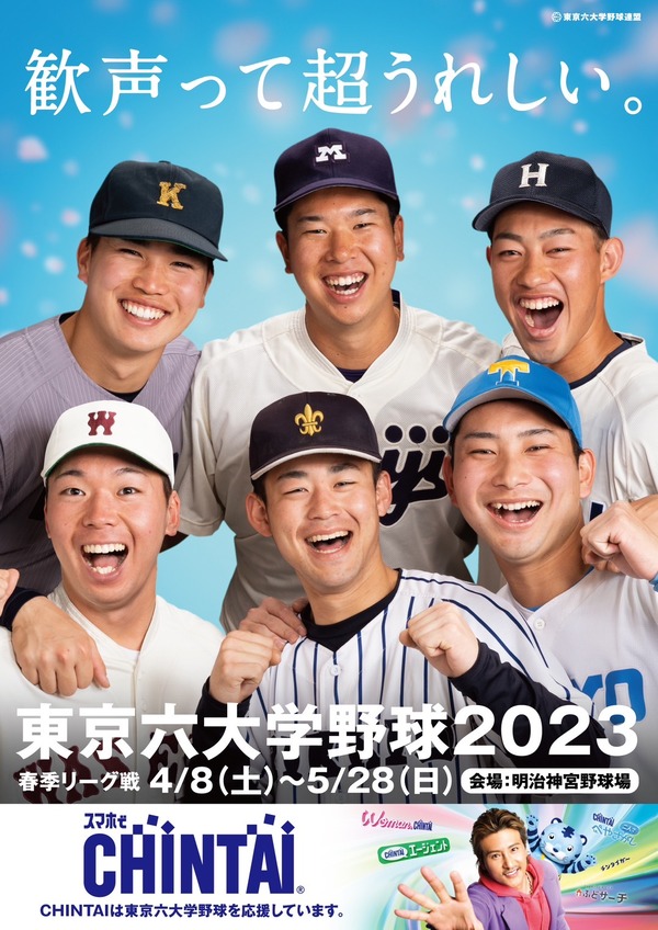 箱根駅伝・六大学野球「特定の大学しか参加できません」←これ