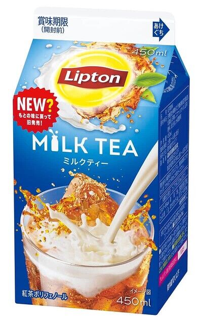 【朗報】リプトンのミルクティー、復活する