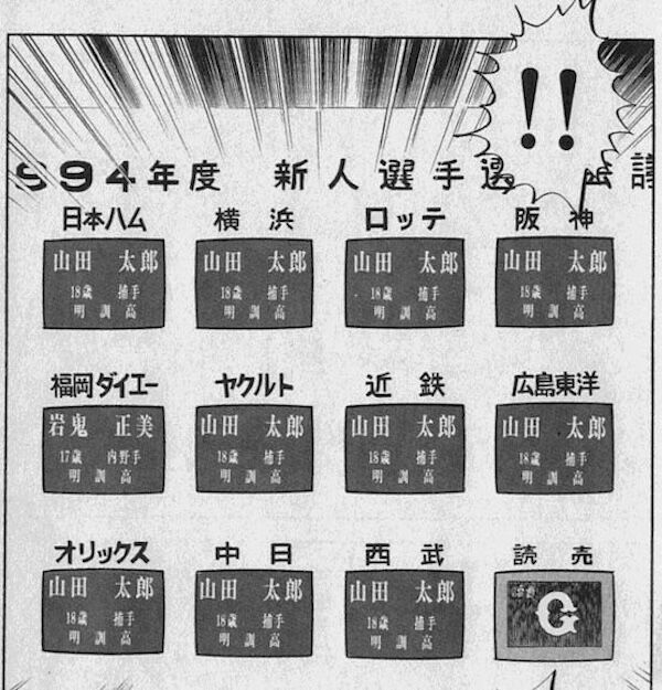 ドラフト