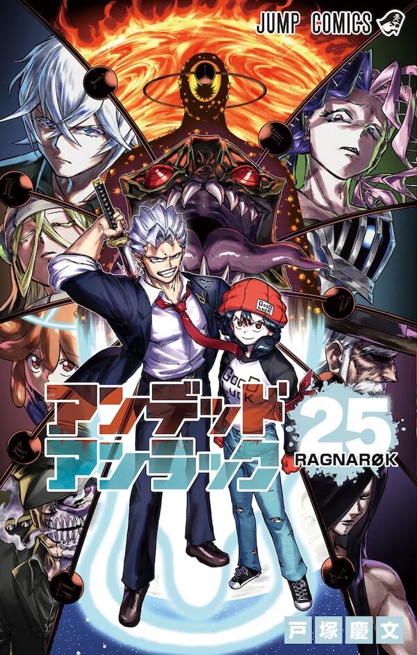 undead.jpgのコピー