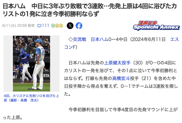スクリーンショット 2024-06-12 8.02.26