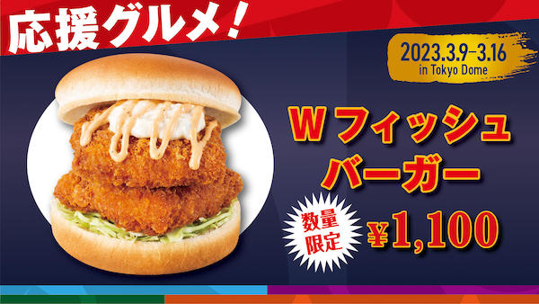 japanburger