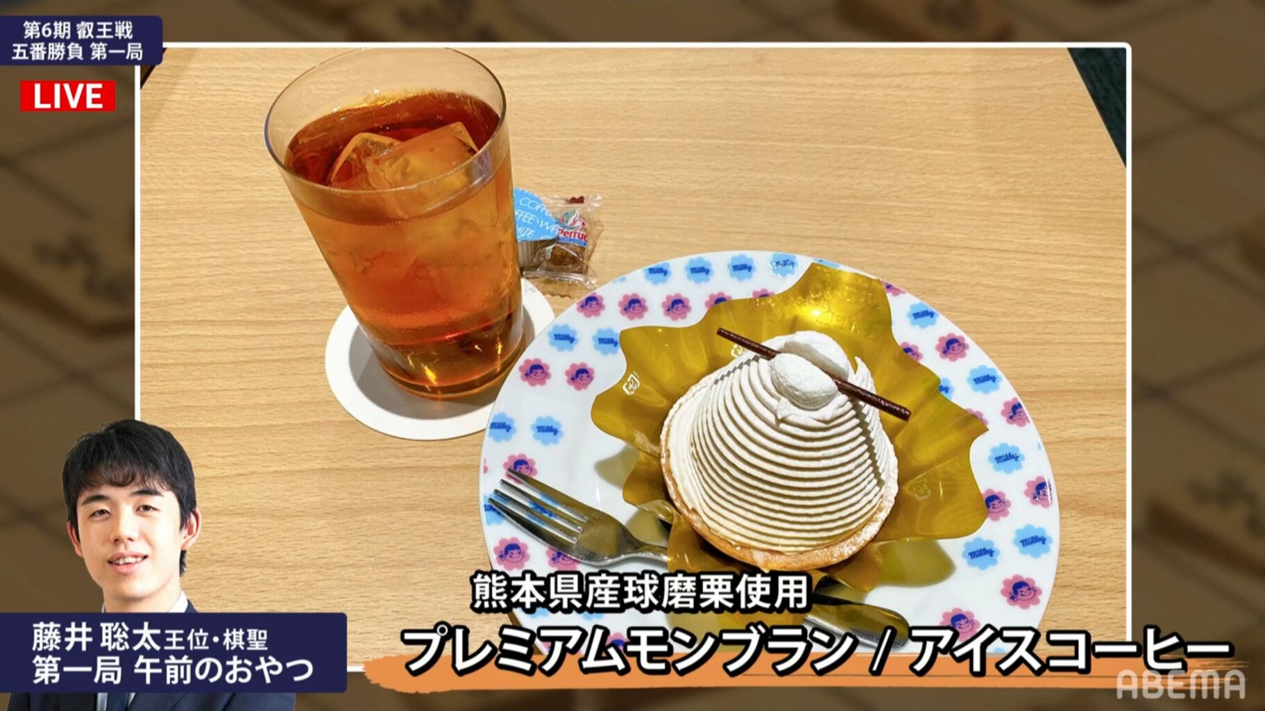 藤井聡太二冠 朝からケーキ食べてしまう なんｊリーグ
