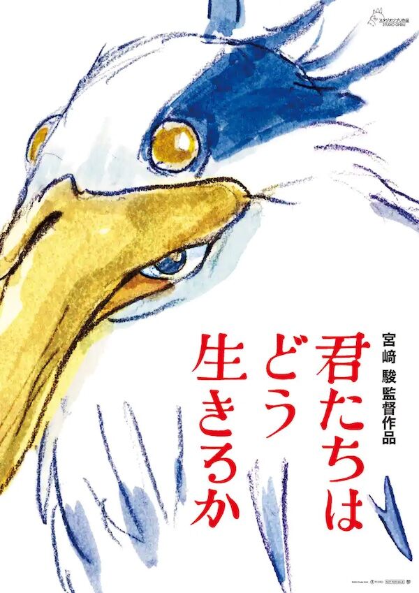 kimitachihadouikiruka_202212のコピー
