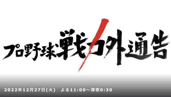 スクリーンショット 2022-12-19 20.22.43