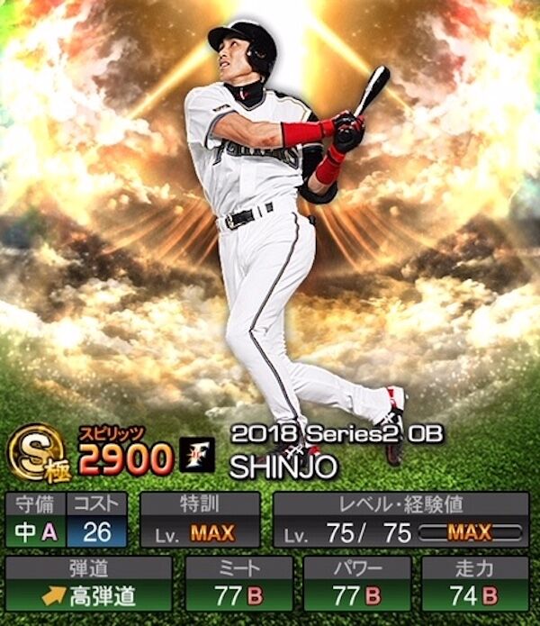 2018-s2-ob-SHINJO