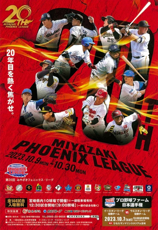 phoenix-league1