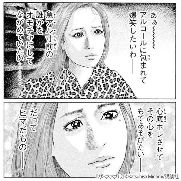 ザ・ファブルとかいう漫画読んだんやが━━━━━━━━━━━━━━━←これどういう意味なん？