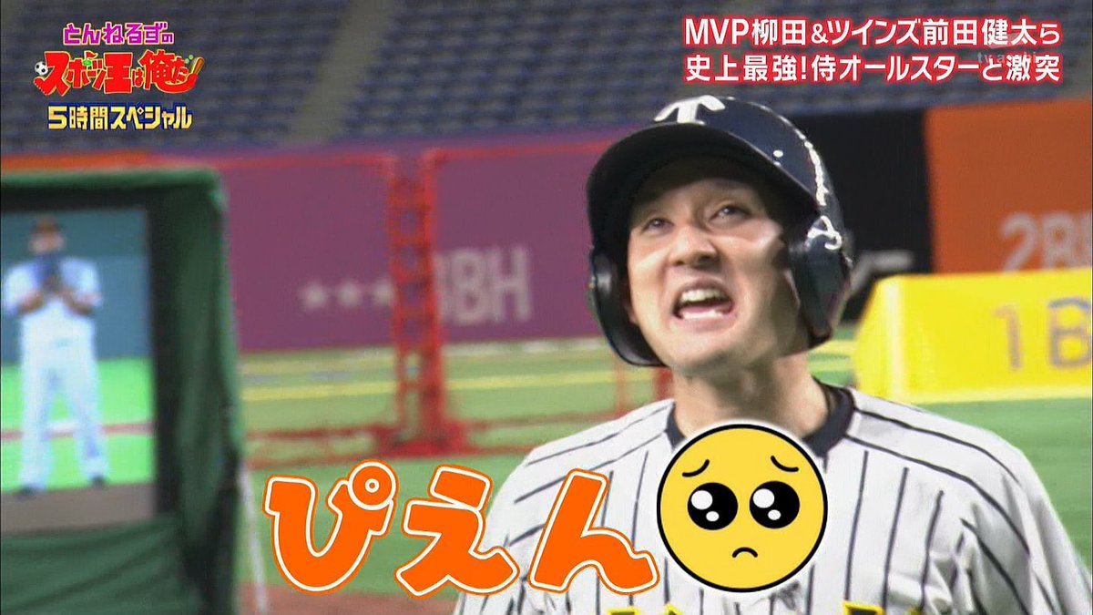 ファン 杉谷は本業芸人で副業がプロ野球選手w下手な芸人より面白い スポキチ速報 ファン 杉谷は本業芸人で副業がプロ野球選手w下手な芸人より面白い スポキチ速報