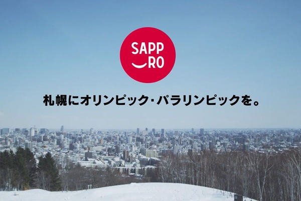 バッハ会長「札幌は全てが揃ってる！冬季五輪に最適だ！」