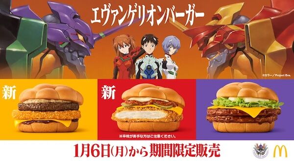MI1_EVA_Owned_BurgerKV_1300x712.jpgのコピー