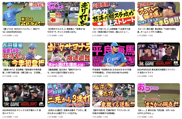 スクリーンショット 2023-08-29 10.13.32