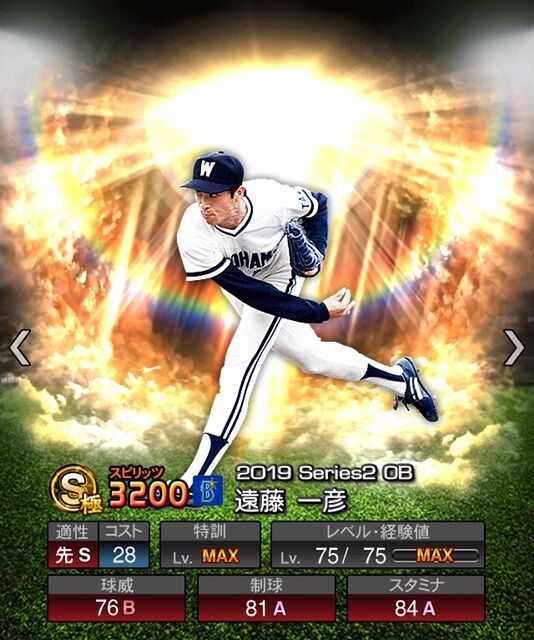 プロスピa史上最も嫌がらせを受けた選手wwwwwwww プロ野球12球団まとめサイト プロスピa史上最も嫌がらせを受けた選手wwwwwwww プロ野球12球団まとめサイト